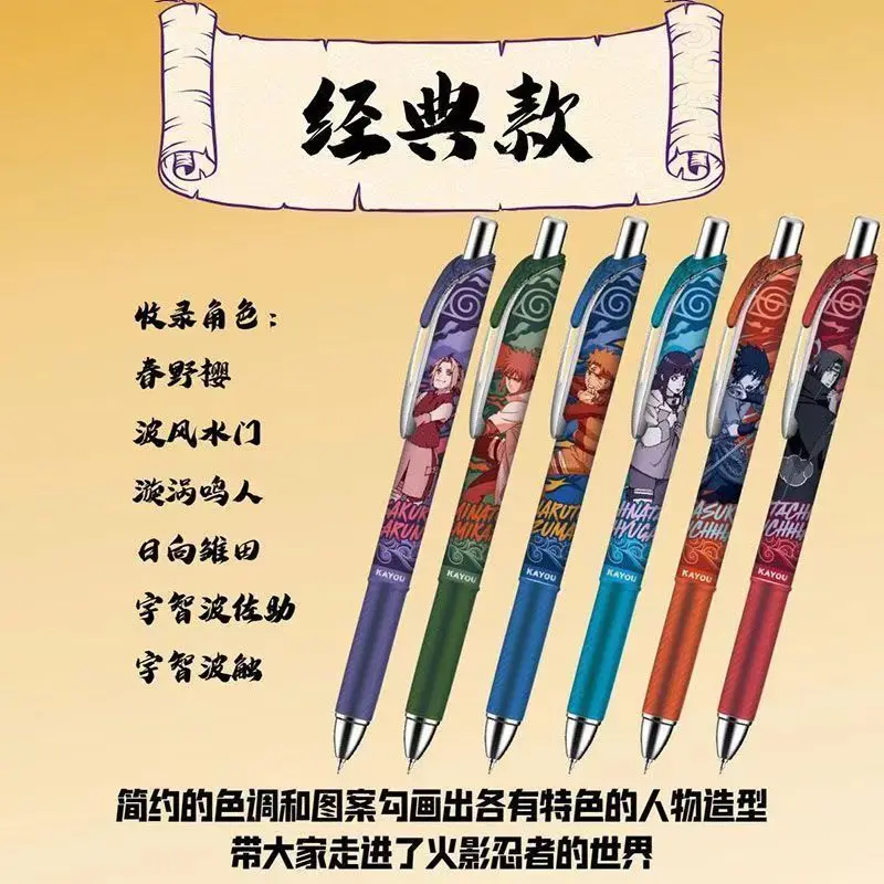 kayou Narutoes anime cartoon press neutral gel pen blind box 0.5mm black burning version signature learning stationery around