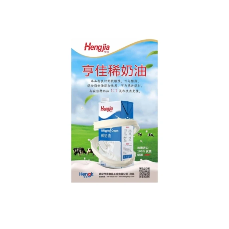 High Quality Hot Selling Whipping Cream Cake Cream Suitable For Baking Ice Cream Desserts