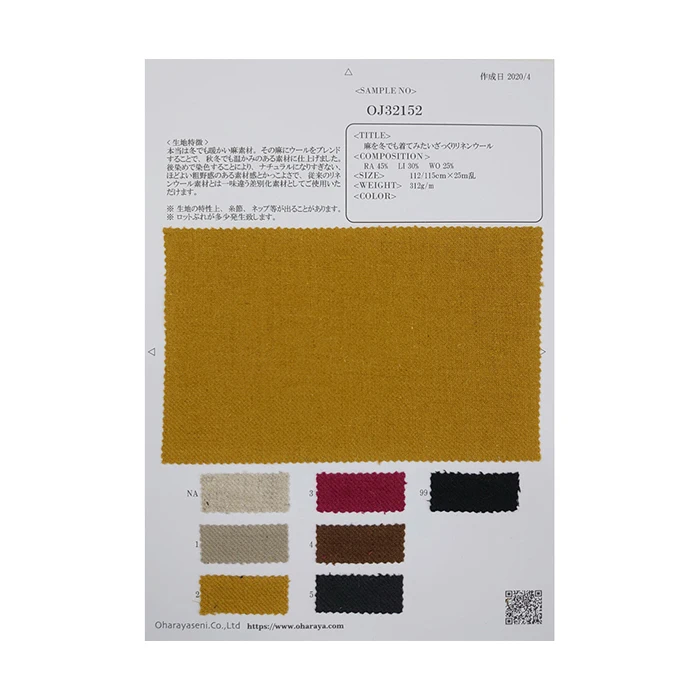 25 wool 45 ramie natural light knit linen fabric for garment OJ32152