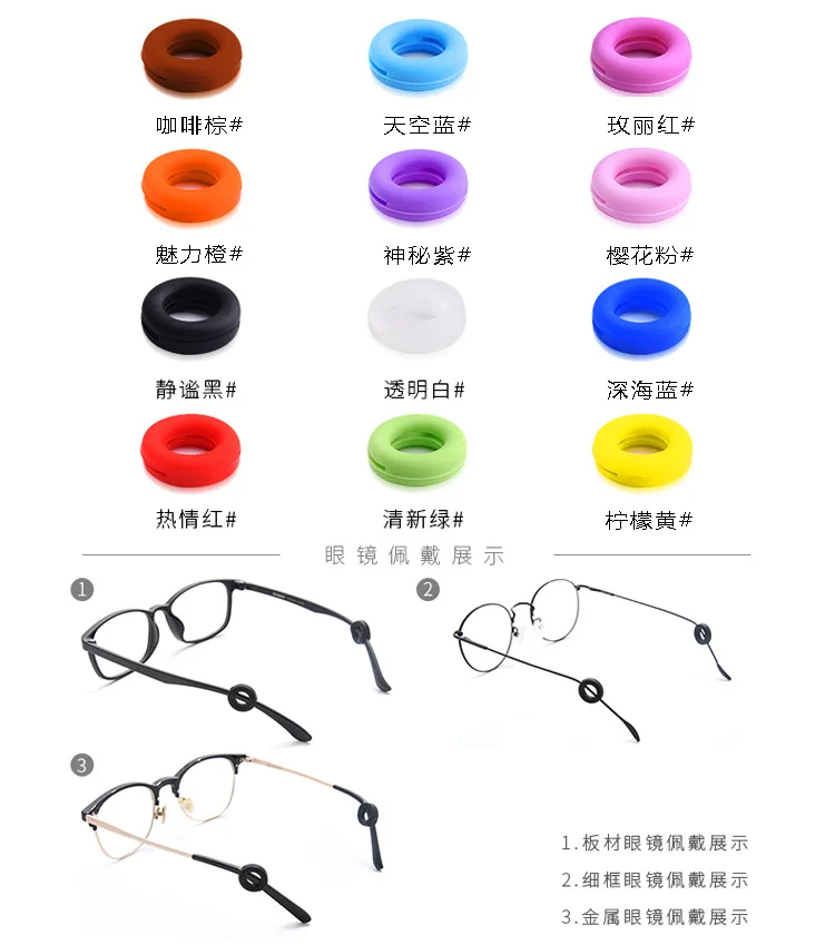 Factory direct sale stock 12 colors wholesale adjustable spectacle eyeglasses grip silicone eyewear round ear hook