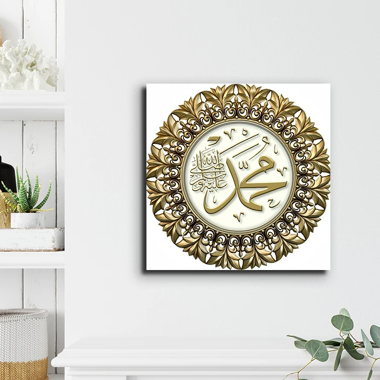 Wholesale Price Exquisite Islamic Printed Wall Painting Artwork Canvas Print Painting Flowers