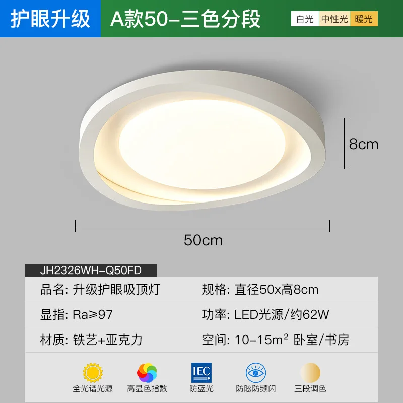 Full spectrum ceiling light Round bedroom light New modern simple designer study lamp