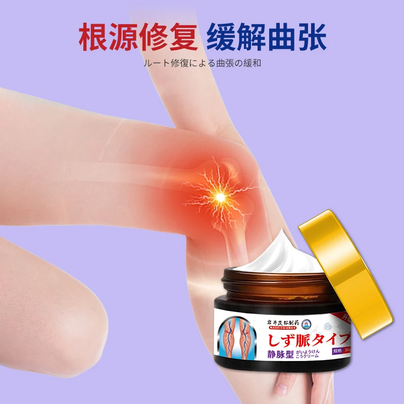 Iwai Minhong Chinese Plaster Ointment for Varicose Veins Effectively Relieves Earthworm Vascular Veins Protrusion