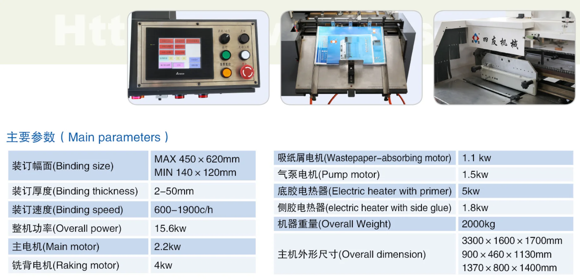 Directly factory automatic glue book perfect binder machine