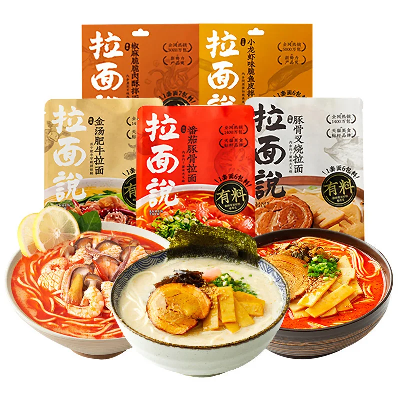 Ramen Says Bagged Ramen Noodles Pork Bone Char Siew Golden Broth Poached Instant Noodles Instant Fast Food Noodles