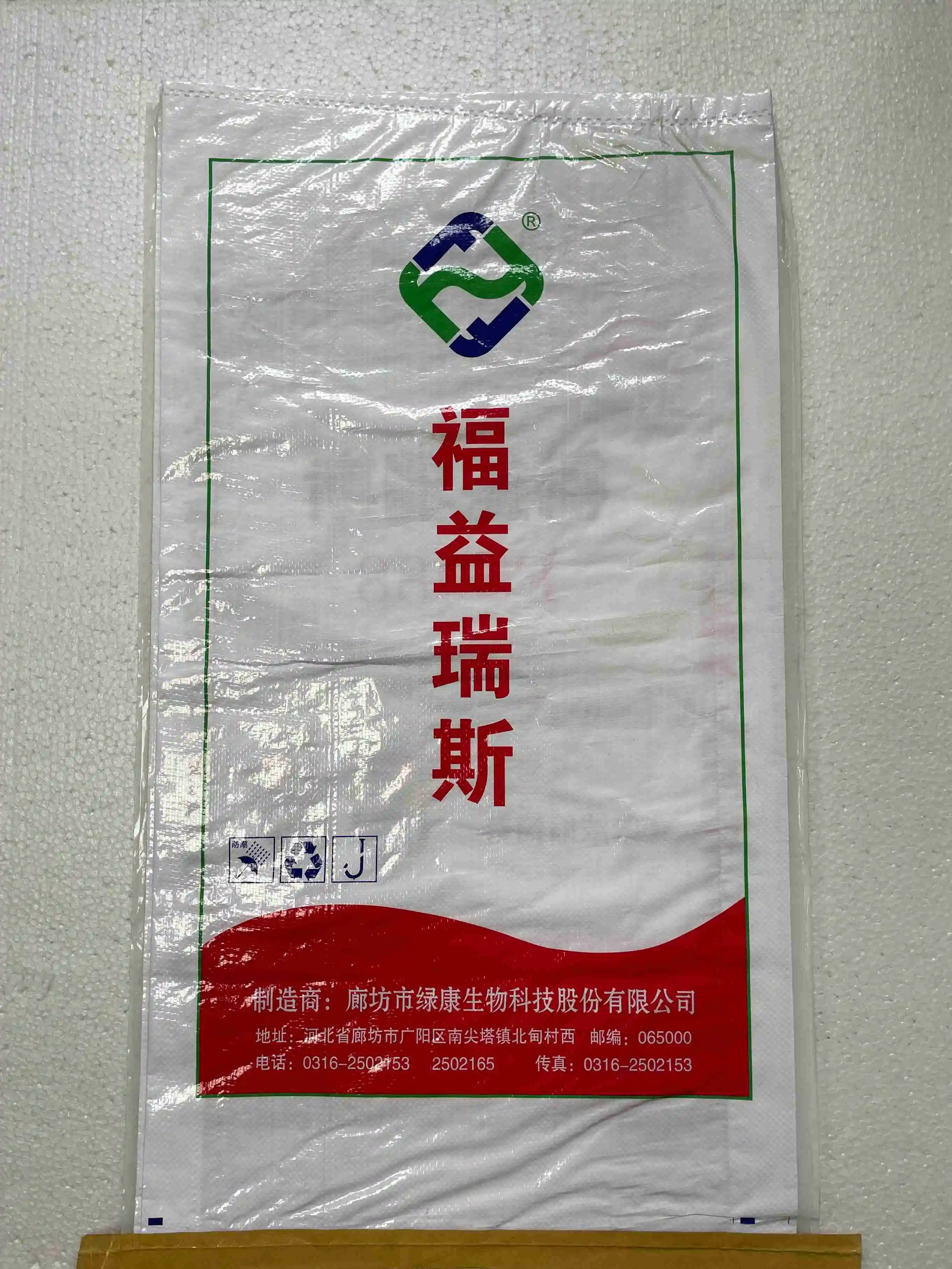 Fabric In Roll Polypropylene Plastic Tubes Laminated Pp Woven Bags For Rice