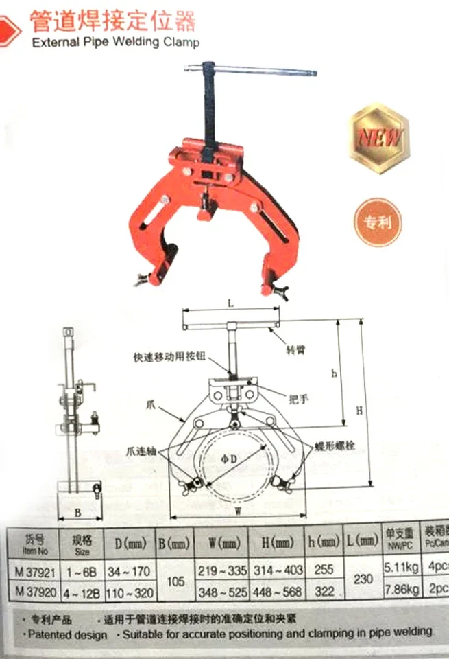 Tube Welding Alignment Clamp Pipe Diameter 34 To 170 Mm