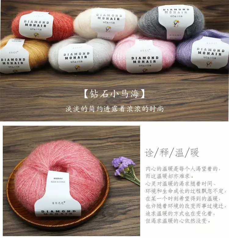 mohair chunky wool yarn