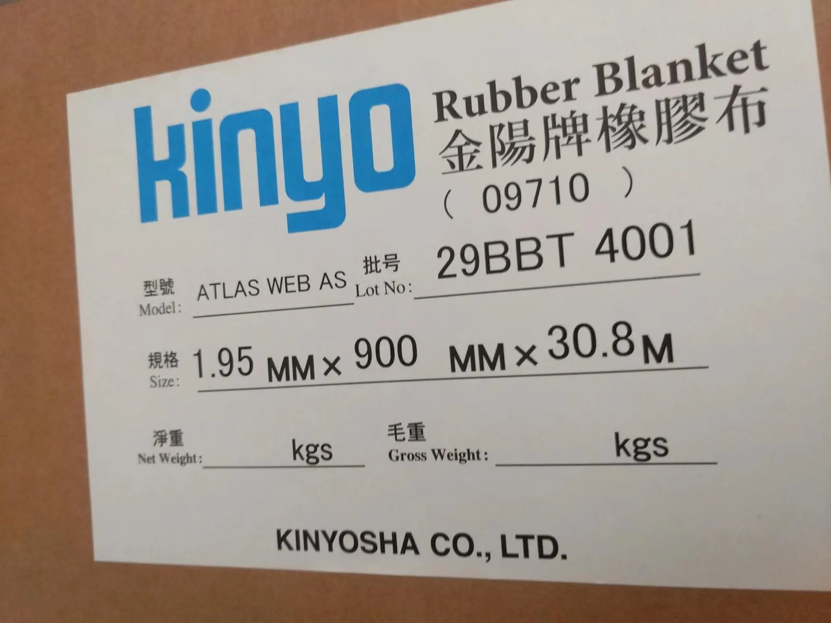 Сетевое офсетное одеяло Kinyo Atlas