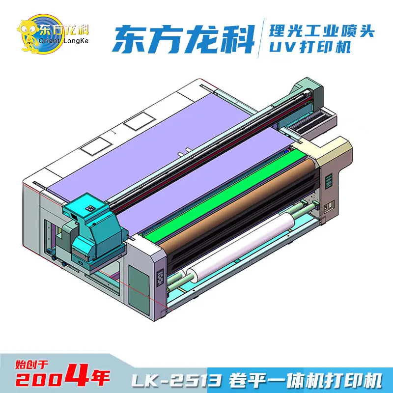 2024 Лидер продаж Ультрафиолетовый LK-2513 Гибридный принтер Ricoh Gen5 гибридная печатная машина