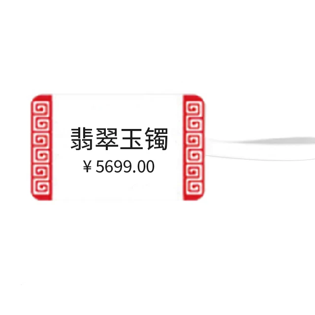 2022 Hot sale product waterproof price barcode tag  thermal jewelry label