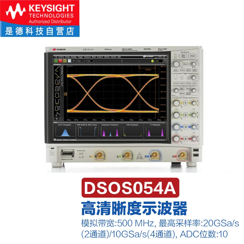 KEYSIGHT Infiniium DSOS054A High-Definition Oscilloscope 500 MHz 10-bit 4 Analog Channels