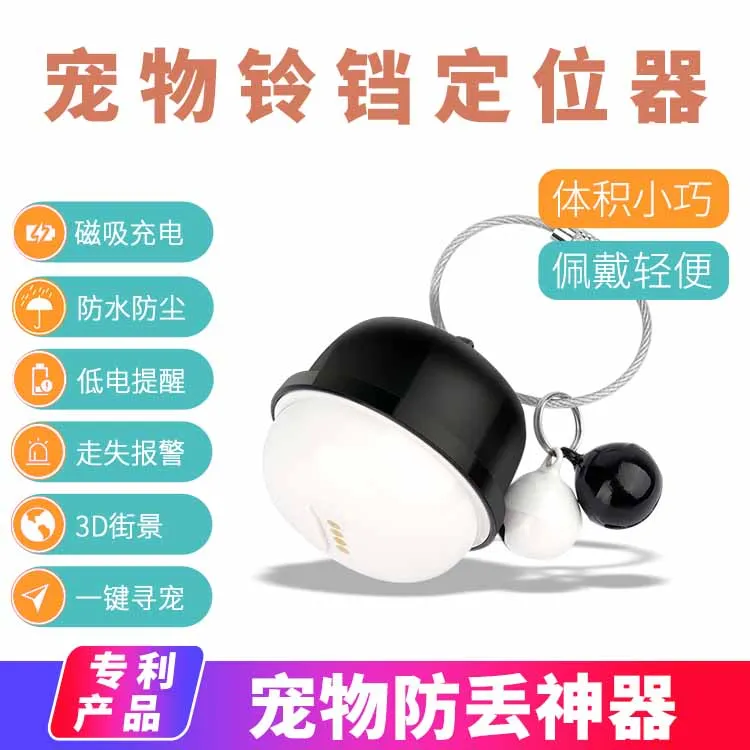 Amazon Has Launched GPS Tracking Device Pet Collar, Astray Bell GPS Locator for Dogs, Waterproof GPS Tracker