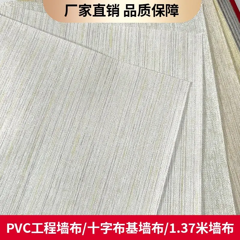 accept custom order Vertical stripe beige wall cloth 1.37m pvc Hotel club flame retardant fire can be scrubber