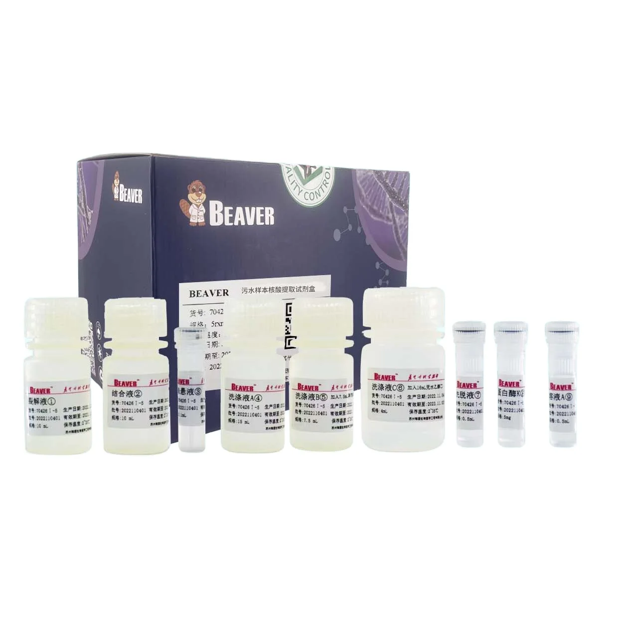 BeaverBeads Wastewater Nucleic Acid Kit for Aviation Wastewater Testing