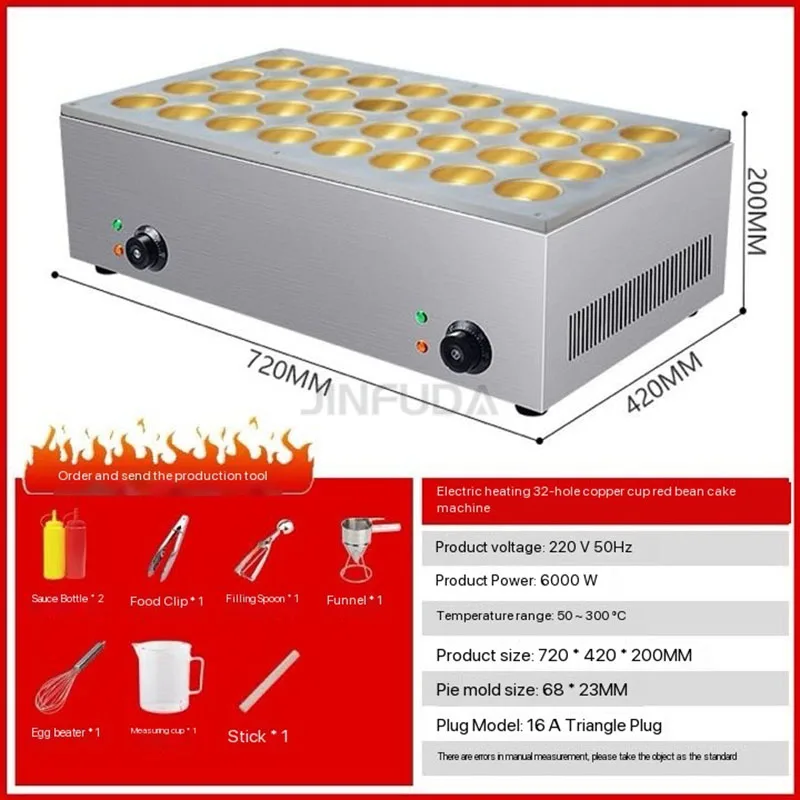 High-Capacity High Quality Red Bean Cake Maker / Red Bean Cake Machine