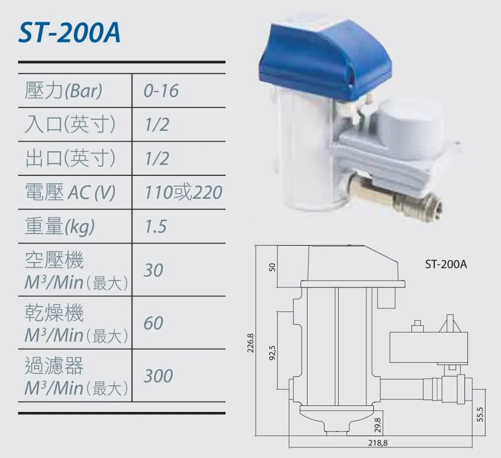 SA Taiwan Super Trap Motorized Ball Valve Type Zero Air Loss Automatic Condensate Drain with Counter for Air Compressor System