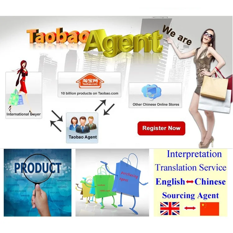  Китай 1688 taobao поставщик агента профессиональный агент по закупкам продукции общий