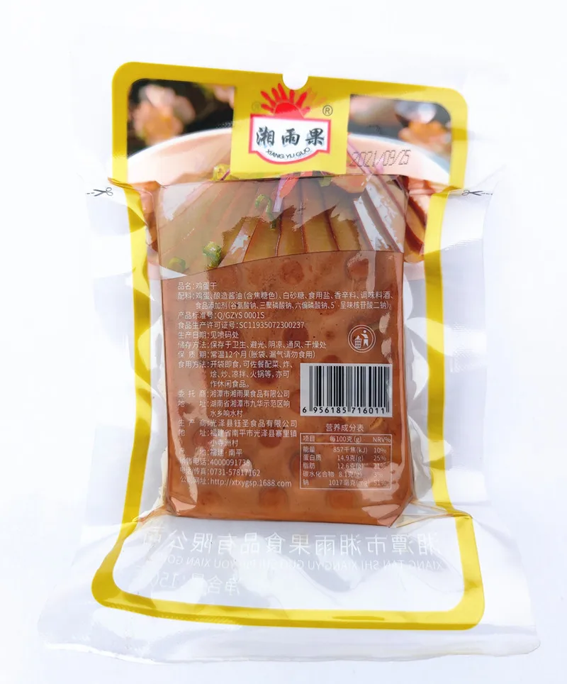 Manufacturer Direct Supply Whole Egg Products Suitable for Cooking and Eating as Snacks Silky Egg Tofu