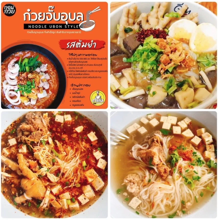 Thai Food Thai Ready to Eat Noodles Instant Noodle with Seasoning Pork Flavor Ready to Eat for Breakfast Lunch Food Restaurant