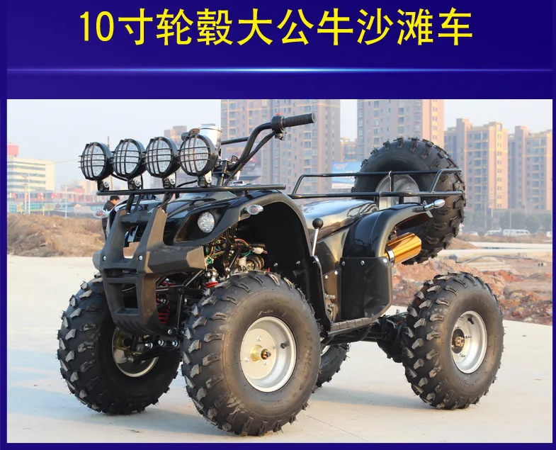 All-terrain axle drive 150CC walking mountain ATV off-road four-wheel motorcycle