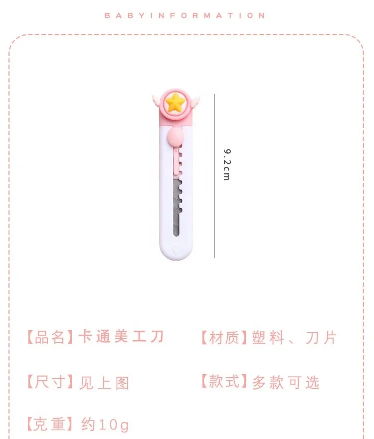 School office safety paper cutting crafts cartoon cute retractable utility knife