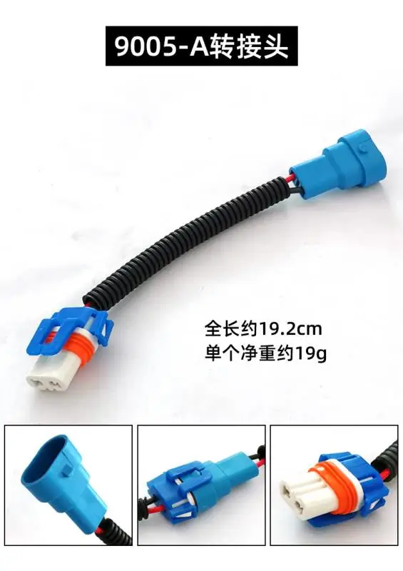SKYEARTH Automobile wire HB3 9005 ceramic lamp holder wiring transfer line model complete manufacturer direct sale
