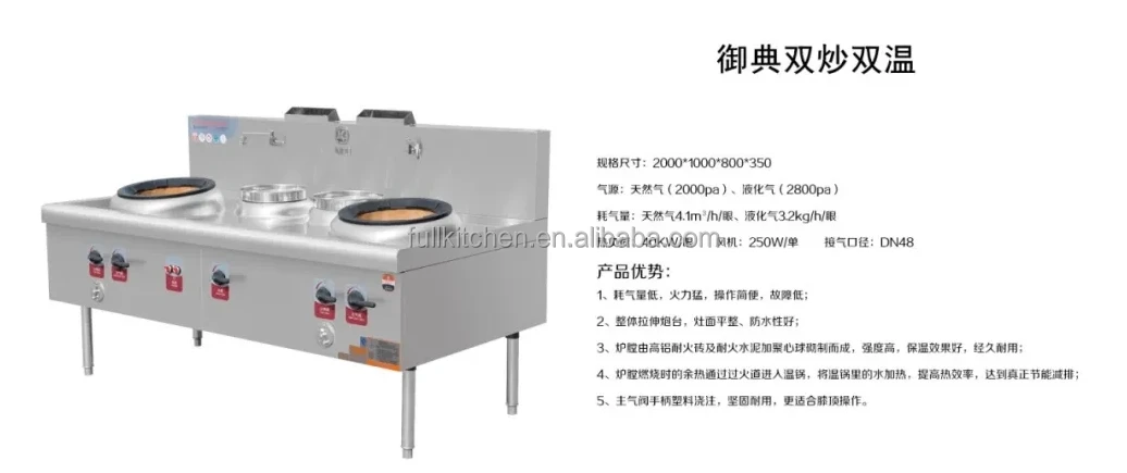 Stainless Steel Kitchen Equipment Chinese Wok 2 Burner For Commercial Cooking Gas Stove Chinese Gas Wok