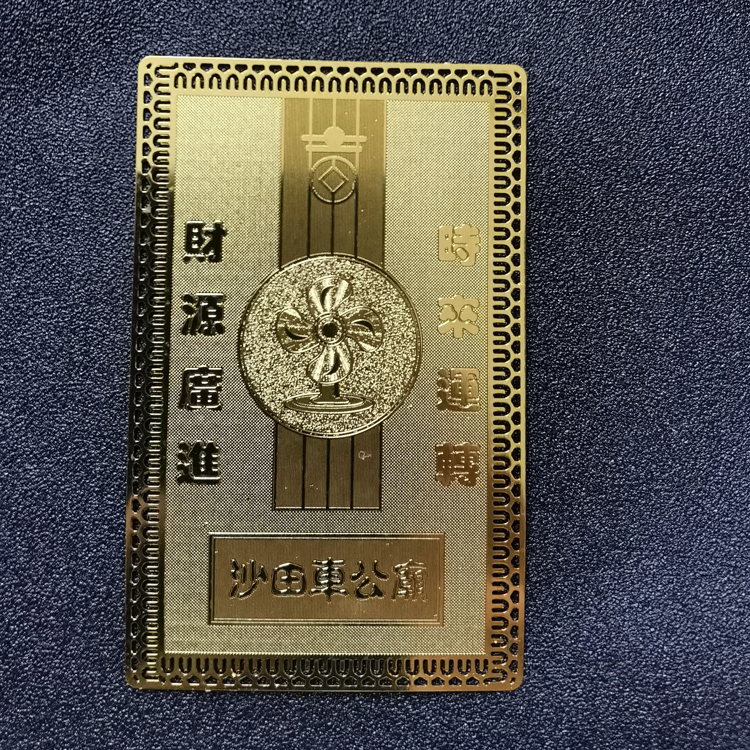 Gold plated Che Kung temple card Che Kung brass card