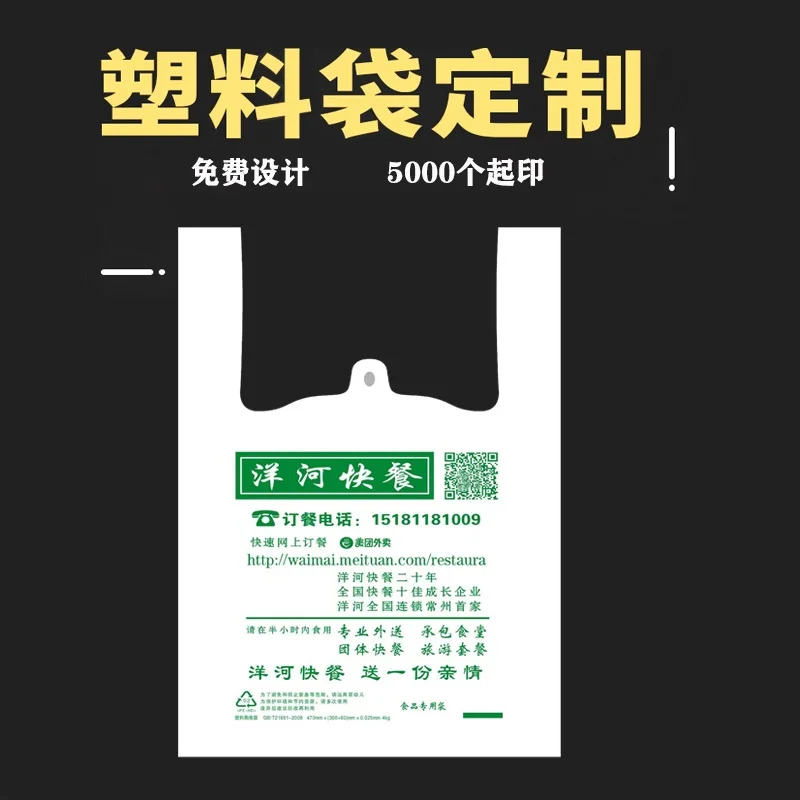 Thank You Shopping Recyclable Convenient LDPE Vest Bag Thicken Standard Size Strong HDPE T-shirt Plastic Customized Printing PE