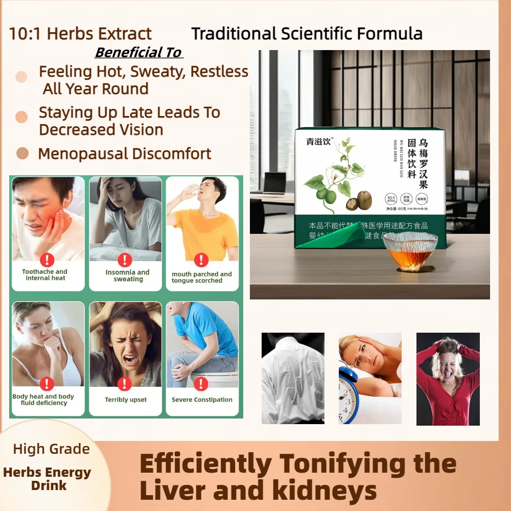 Good Quality Herbal Tea QingZi Solid Drink Suitable For Women Menopausal Night Sweats Insomnia Restlessness Often Sweating