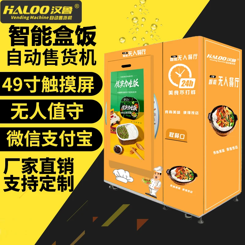  -Торговый автомат для замороженных продуктов пиццы и мяса 18