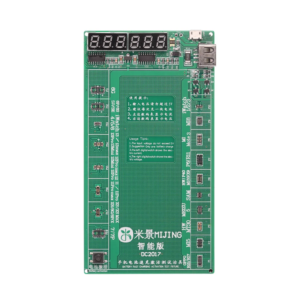 MiJing DC2017 плата активации батареи последняя поддержка IP6-13pro max для Android Huawei Samsung Xiaomi интеллектуальная активная плата