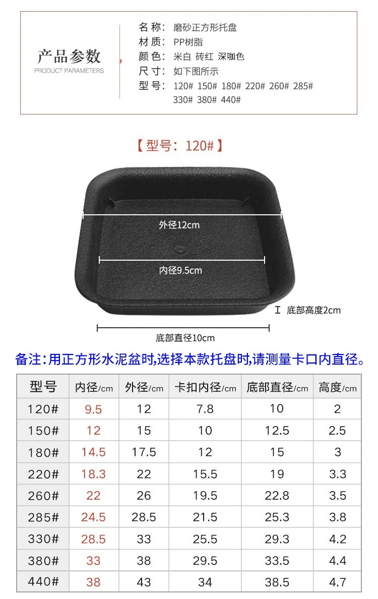 Square water tray flower pot tray/square base thickened resin flower tray/plastic chassis pot pad Plant Saucer Planter Drip Tray