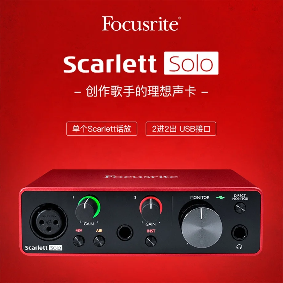 Новый дизайн Usb-звуковая карта с интерфейсом Focusrite Scarlett Solo по отличной цене для трансляции на