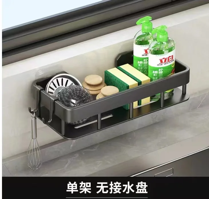 Kitchen rag rack multi-functional storage rack sink drain basket table storage rack