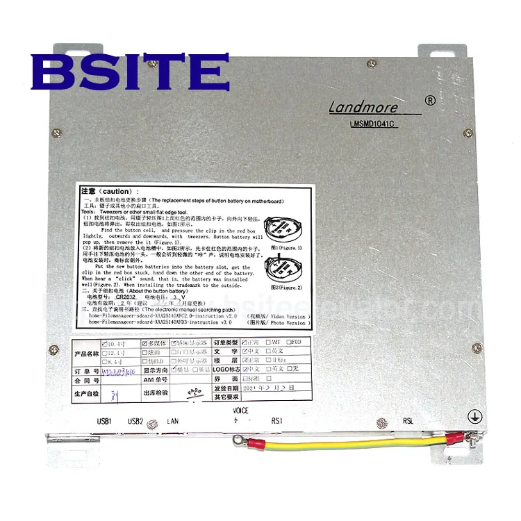 LMSMD1041C Elevator Multimedia LCD Display 10.4 Picture Machine Video Machine EPAD-104D Elevator LED Display