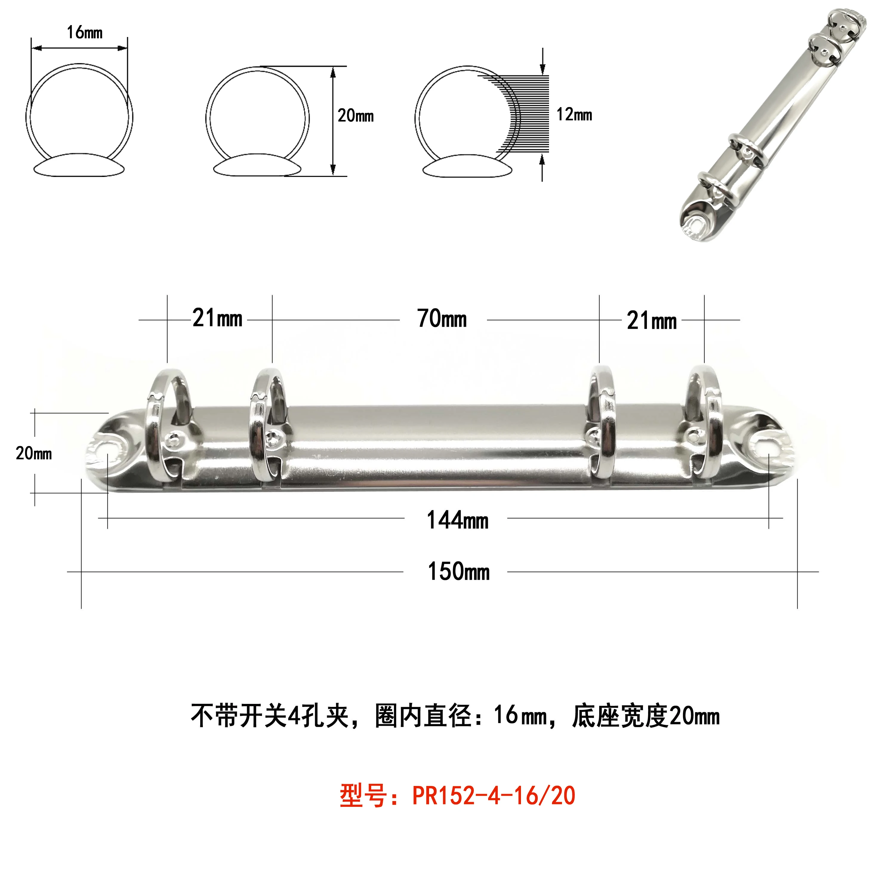Manufacturers wholesale ring mechanism for file folder 152mm metal 4 O ring binder