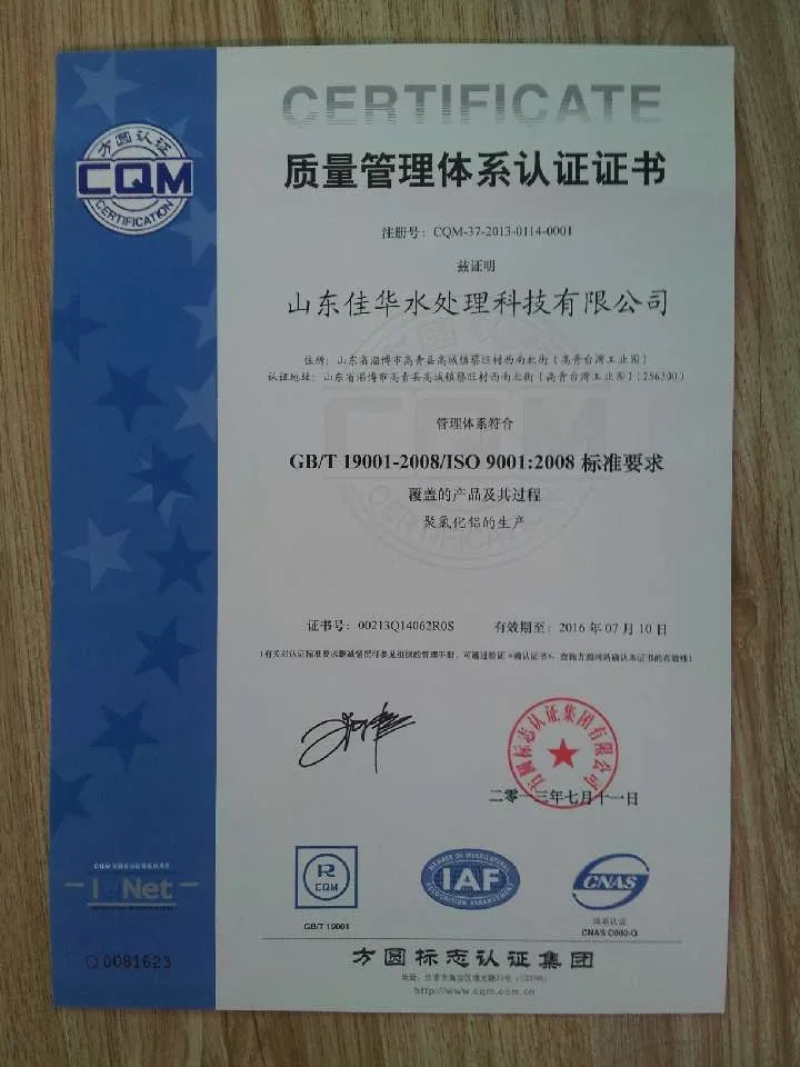 Hot sell Poly Aluminium Chloride PAC for textile printing dyeing auxiliary agent textile waste chemicals