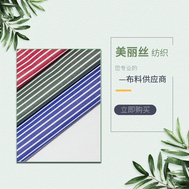 Wholesale Yarn Dyed Check Tartan 100 Cotton Shirting Fabric Textile