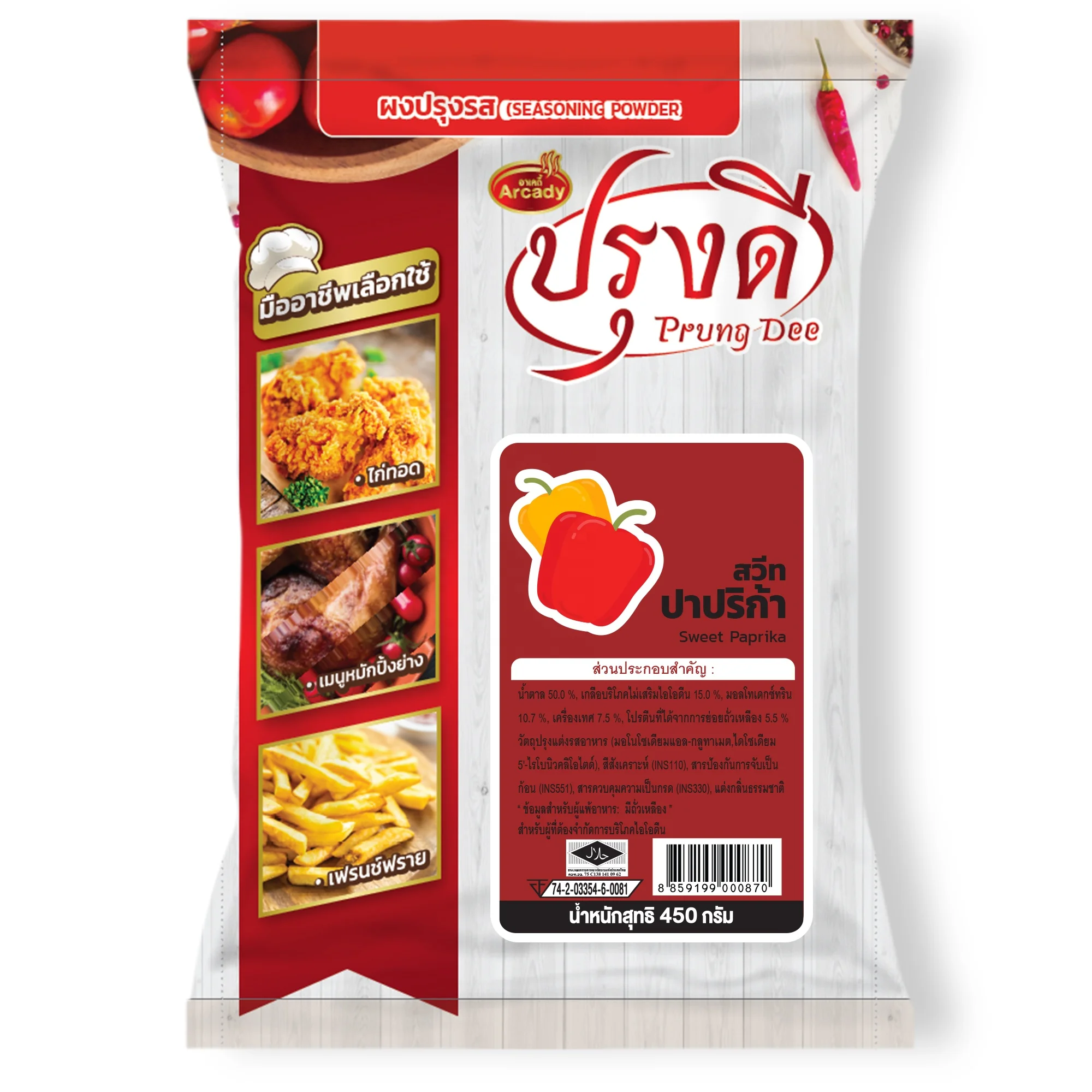 High Quality Low Price Sweet Paprika seasoning powder (450 g/pcs) by Arcady Brand Halal and BRC Certified