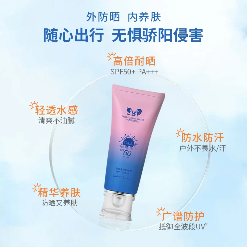 SBF 50 times density sunscreen, refreshing and comfortable, suitable for long-term sun exposure with swimming for summer