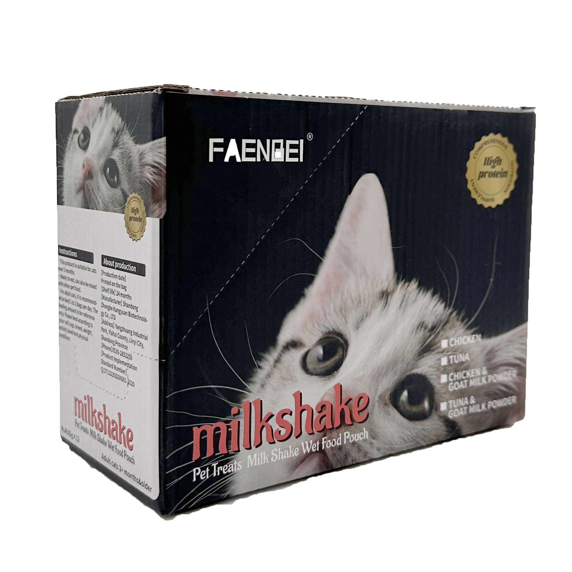 Цельнозернистые котята кошачьи нежные влажные корма с куриным мешочком в молочный коктейль 80 гр