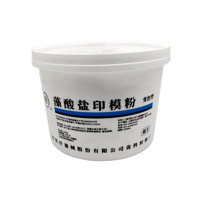 Dental alginate impression material/Dental Lab Technician Powder 1200g