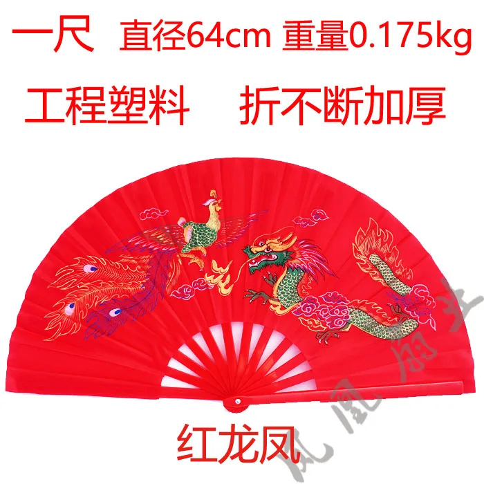 Hand Fan for Tai Chi Kung Fu