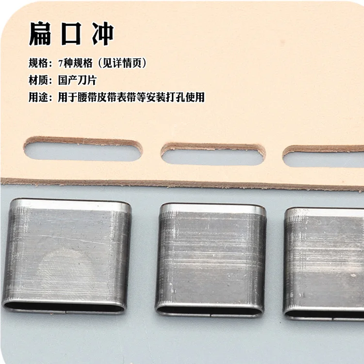 DIY belt flat punch oval shape Manual leather punch blade belt opener A variety of specifications leather punching tool die