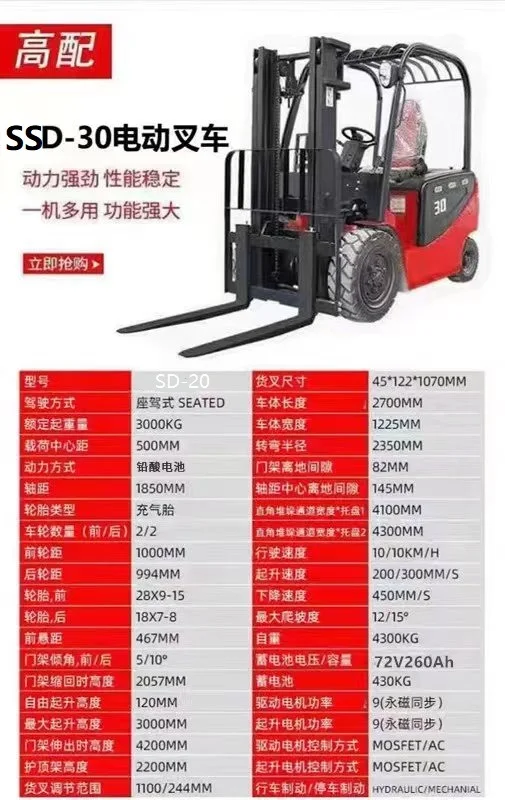Deposit 3 Ton Electric Forklift CE Certification Customized Wholesale Multifunctional