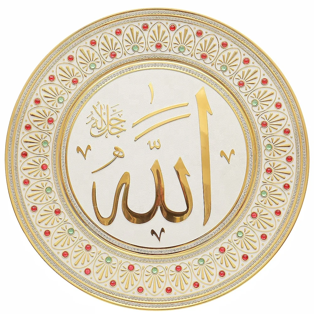 Hot Sale Super Top Islamic wall Arts Modern Home Decor Wall Plate with Islamic Calligraphy Art for Home Decor and Gifts Luxury