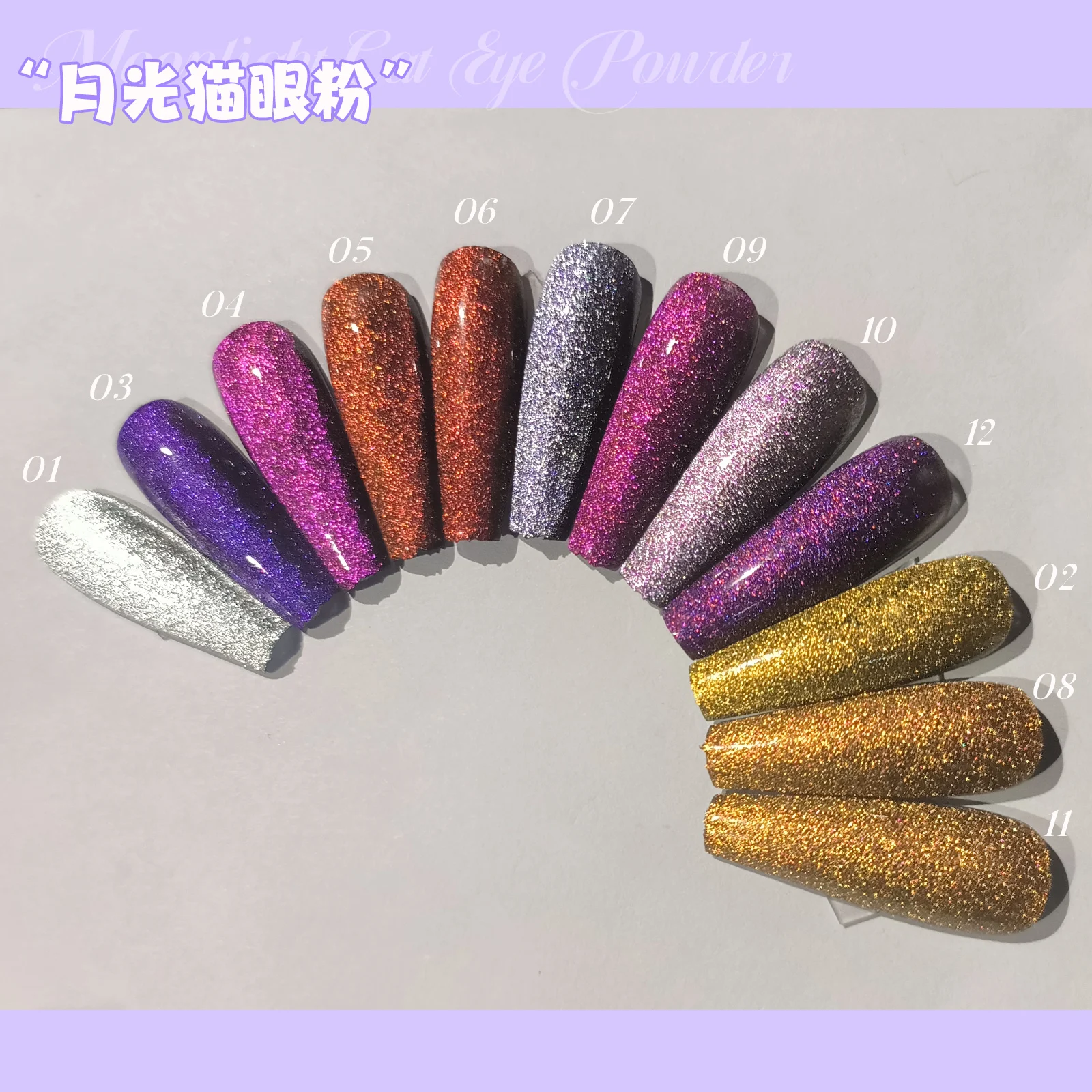 2024 New 12 Colors Moonlight Cat Eye Magnetic Powder 9D Galaxy Effect Cat Eye Magnetic All Nail Decoration Diy Fine Powder