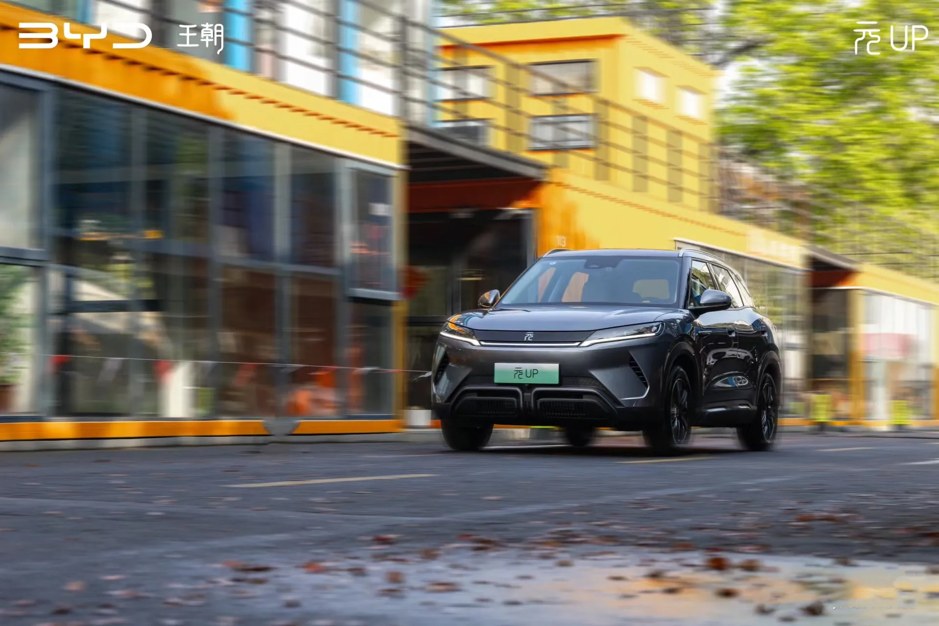 Модный персонализированный 2024 401 км ведущая серия BYD Yuan up ev 177hp дальность мощности с 360 панорамой